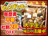 ■ 新鎌ヶ谷駅から徒歩圏内◎
車・バイク・自転車通勤もOKなので、通勤もラクチン♪
1分単位で給与が発生するのも嬉しいPOINT★