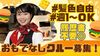 「もう一度マックで働きたい！」そんな経験者さんは大歓迎◎
未経験者さんやバイトデビューもしっかりサポートします！