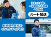 《週3日～・1日3時間～勤務OK！》
お仕事や、ご家庭との両立が叶う柔軟シフト体制です☆