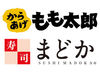 飲食経験や、スキルはなくても大丈夫◎
頑張ったあとは、美味しいまかないが待っています♪