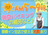 ＜未経験歓迎＞
スキルや調理経験は不要です！
慣れるまでは先輩スタッフが
丁寧にサポートしますのでご安心を♪