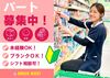 ＊*未経験OK！*＊
先輩がフォローしますので
初めてでも安心してお仕事できます♪