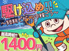 車に積もった雪を…
雪おろししたり♪とかしたり♪
特別なスキル不要で、
…誰でも【高時給1400円】
もらえちゃうお仕事