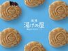 ＼2025年11月OPEN★／
オープニング2期生を大募集！
主婦さん多数活躍中の職場環境♪
ママ友・パパ友もできるかも…★