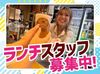 ＜初バイト・飲食未経験歓迎＞
「いつもありがとうございます！」
「また来るね～！」
と、コミュニケーションをとりながら♪