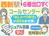 ＼人間関係で悩みナシ／
おしゃべりに来てる?!ってくらい会話が活発♪
知り合いがいなくても溶け込みやすい福岡支社★