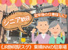 静岡駅周辺のお仕事をお探しの方、必見♪
JR静岡駅から【徒歩5分】の好立地
交通費も月5万円まで規定支給します！