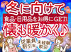 ≪お休み希望も叶っちゃう♪≫
テスト期間やお子さんの学校行事…
学校や家事、Wワーク先とも
無理なく両立できるバイト先です！