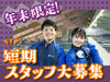 あなたの希望の働き方など、なんでもお気軽にご相談ください！
他のお仕事も多数あります♪
※画像はイメージ