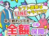 ◆週1日～OK◆
稼ぎたい日だけ出勤!/平日だけ/フルタイム…好きな時に自由に稼げる♪
学生から50代まで幅広く活躍中！