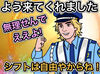 お仕事は難しくありません！
お客様に注意喚起するのが主なお仕事！
超イージー！【日給1万円以上】むふふっ！