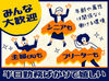 患者様が快適に過ごせるように
丁寧な清掃を心掛けていきましょう！
貢献度も高いお仕事なので
やりがいを感じながら働けます◎