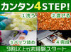=主婦(夫)さん大歓迎=
「子育てから手が離れました！」等
Lifeスタイルに合わせたシフト"増"も◎
安定した勤務が叶います♪