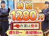 シフト・時間帯は柔軟に対応！
『家庭や学校と両立』『フルでガッツリ』などなど
ご希望はご相談くださいね◎