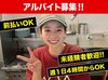 ≪週1日～勤務OK≫
Wワークや学校の予定など
プライベートとの両立もばっちり◎