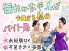 ≪シフト自由≫週1/4h～◎平日・土日のみ可♪
メールやLINEでお仕事をご紹介！⇒入れる日をメールでサクッと提出★