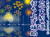 期間は8月末まで！7月のみも相談のります♪大会時は特別手当もあるので、短期集中でしっかり稼げます♪