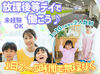 ＼未経験スタートも大歓迎！／
時給1200円～♪週2日からの勤務も相談OK！
無理なく働きたい方にもぴったりです◎