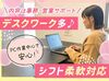 アクセス抜群！高円寺駅から徒歩1分☆
週2～で無理せずシフトIN！
未経験◎Libera Valueでオフィスワークデビューしませんか？