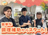 狸小路商店街から徒歩1分。
駅チカホテル内の和食料理屋です！

未経験&初バイト大歓迎です！
不安な方は友達と応募も大歓迎♪