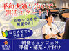 経験がなくても大丈夫です◎
先輩スタッフがしっかりサポート＆研修制度もあるので、スグに仕事に慣れます♪