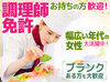 *＊シフトは調整できます＊*
日数や曜日など、ご相談ください！
生活習慣に合わせたムリのない勤務が叶います◎