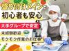 未経験歓迎！簡単な調理補助で入居者の食事をサポート★
盛付けなど簡単な作業で安心して始められます♪