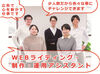 未経験からスタートできる★
少人数だから様々なことにチャレンジできます！