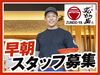 履歴書不要でラクラク面接♪
志望動機は「ラーメンが好き」「ずんどう屋のファン」「通いやすいから」等何でもOK◎