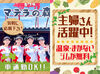 ＼昼は主婦さん、夜は学生が活躍中／
「平日の昼だけ働きたい」
「旦那の扶養の範囲でギリギリまで稼ぎたい」
そんな要望もOK♪