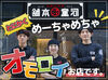 "ラーメン"にこだわっているので、Menu数はそこまで多くありません♪
覚えることが少ないので、スグに慣れることができるハズ★