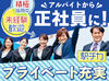 Iターン/Uターンも可能！
駅チカ＆シフト自由★
「荒廃して困っている土地はありませんか？」などの
お悩み相談からスタート！