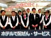 学生活躍中！バイトデビューにもオススメ！
接客未経験の方もお気軽にご応募ください◎