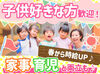 のんびり家庭的な保育室で、子ども達一人ひとりと寄り添いながら成長を見守っています。