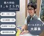 ＼*安定収入が叶う*／
高時給で効率よく収入GET！
スタッフも優しく職場環境がいいので、
お仕事を長く続けやすいです★