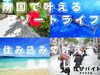 高待遇案件多数！未経験者の方を中心に様々な方が活躍されています！