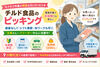 モクモク作業が得意な方にぴったり★
難しいお仕事はありません♪
※画像はイメージ
