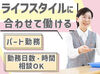 未経験・無資格スタート大歓迎★人気の医療事務◎