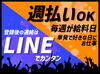 ★6月以降の案件に向けた先行募集★
今ご登録いただいた方はオープニングメンバーとして、
優先的に案件をご案内します！