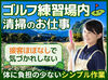 気持ちよく働ける環境です♪
体も動かせて運動不足の解消にも◎
続けられるか不安な方もご相談ください★
※写真はイメージ