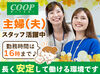 ＜16時までの勤務★＞
家事や育児ともムリなく両立できます♪
プライベートと仕事のバランスをしっかり取りたい方にぴったり◎