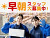あなたの希望の働き方など、なんでもお気軽にご相談ください！
他のお仕事も多数あります♪
※画像はイメージ
