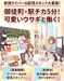 ＼未経験歓迎／
ライブ配信の知識は一切不要！
PC作業がメインです◎