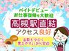 安定性のある企業なので安心して働いていただけます。
山田屋の一員として、たくさんのお客様に笑顔を届けていきましょう♪