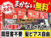 キスケBOX内にある、地元でも評判のラーメン店♪
短期～長期まで相談可能！卒業までの期間限定や就活生のシフト調整も歓迎◎
