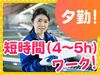 あなたの希望の働き方など、なんでもお気軽にご相談ください！
他のお仕事も多数あります♪
※画像はイメージ