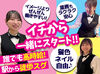業務に支障がない程度でデザインネイルもOK！
髪型髪色も自由で自分らしくお仕事できます★