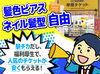 経験や知識は一切必要ありません◎先輩がイチからしっかりと丁寧に
お教えするので分からないことは遠慮なく聞いてくださいね！