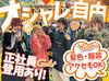 ＼こんな方大歓迎♪／
★安定し長く働きたい方
★専門性を活かして働きたい方
★スキルやキャリアUPしたい方