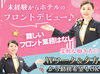 未経験スタートさん大歓迎★
夕方からの日勤メインでWワーク希望の方も相談OK！
難しい作業はありません♪